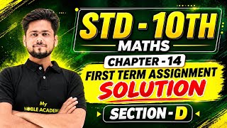 10th Maths vikas Assignment Solution 2026 Section D Chapter-14  By Noble Academy | ENGLISH MEDIUM |