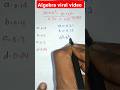 बीज गणित #mathsAlgebra Question #shortsfeed #maths #mathtricks #algebra #shorts🔥🔥🔥