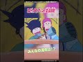 【ピーターパンの冒険】みんなの運命は！？