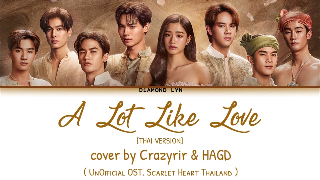 A Lot Like Love - Crazyrir & HADG [COVER] UnOfficial OST Scarlet Heart Thailand (Thai|Rom|Eng|Lyric)