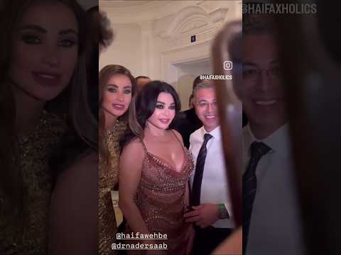 هيفاء وهبي مع أنابيلا هلال و نادر صعب حفل رأس السنة 2025 دبي هيفاء وهبي