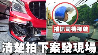 太不負責任了撞了我車後逃之夭夭行車記錄器將其樣貌和案發現場都清楚拍下了