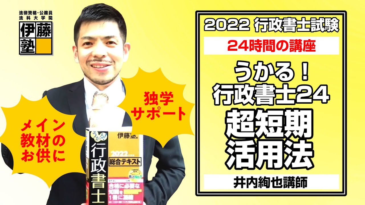 行政書士検索日行連: 行政書士会員検索サイト – JGFUFI