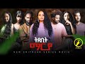 New Eritrean Film 2025 ትጽቢት ማርያ Txbit Marya ብ ኢንጂ ፈንቅል ተስፋማርያም Part 1