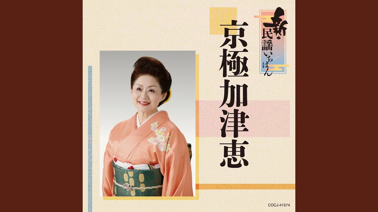 河内音頭 〜鉄砲節〜 - YouTube
