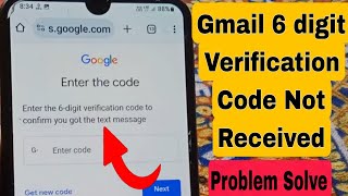Gmail 6 Digit Verification Code Not Received Problem Solve