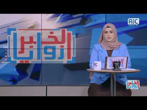 زوايا الخبر | زيارة الرئيس الزُبيدي إلى المكلا #حضرموت