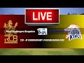 🛑Hindi🛑IPL LIVE - RCB vs CSK🛑BENGALURU vs CHENNAI🛑CRICKET 24 GAMEPLAY🏏🏆🏏