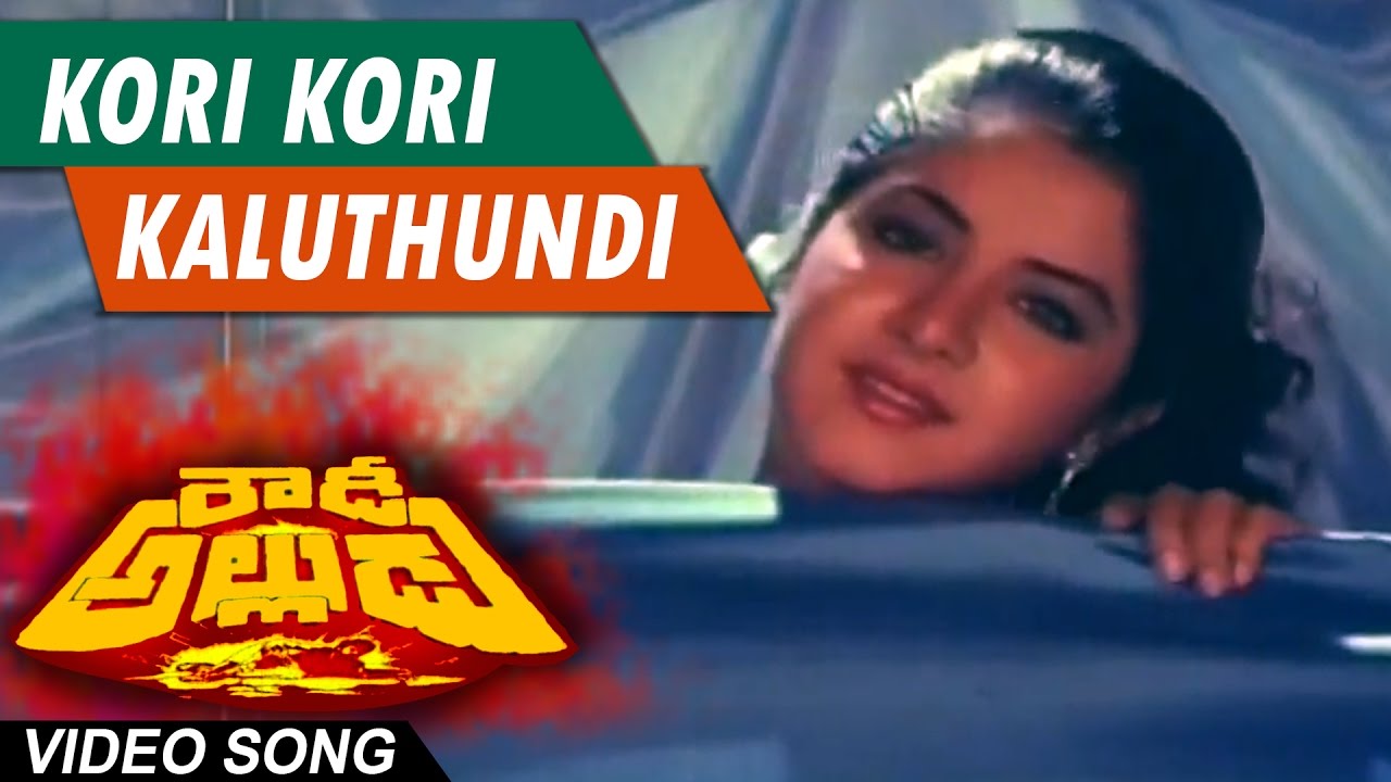 Rowdy alludu kori kori kalutundhi