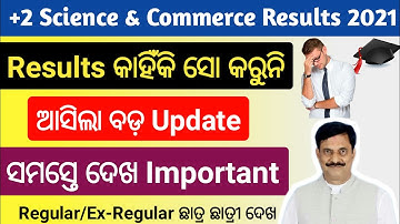 Results Show କରୁନି କଣ ପାଇଁ Watch Now || +2 results 2021 || +2 results || how to check 12th result 21