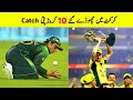 Top 10 Millionaire Catches dropped in Cricket History | क्रिकेट इतिहास में गिराए गए 10 करोड़पति कैच