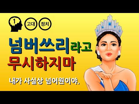 플라톤 : 영혼의 3분설 (feat. 진선미)