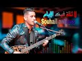         souhail amilass houara