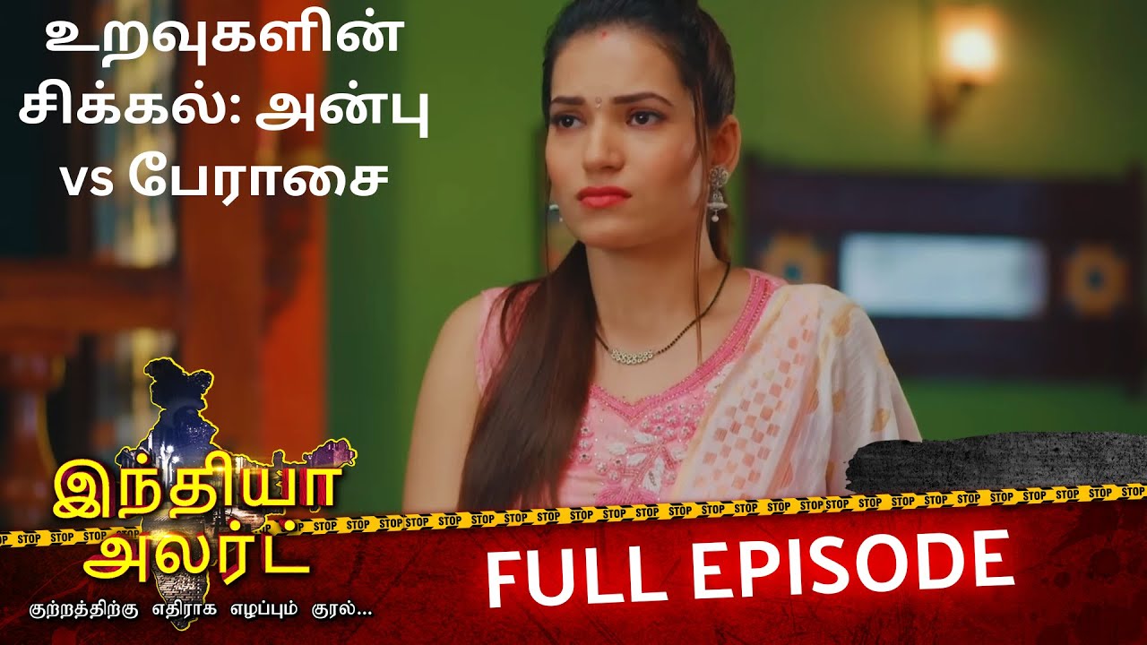 குடும்ப சண்டை: பெண்ணின் நயவஞ்சகம்  | EP 899 | Ghar Ghar Ki kahaani | Full Episode | Enterr10 Tamil