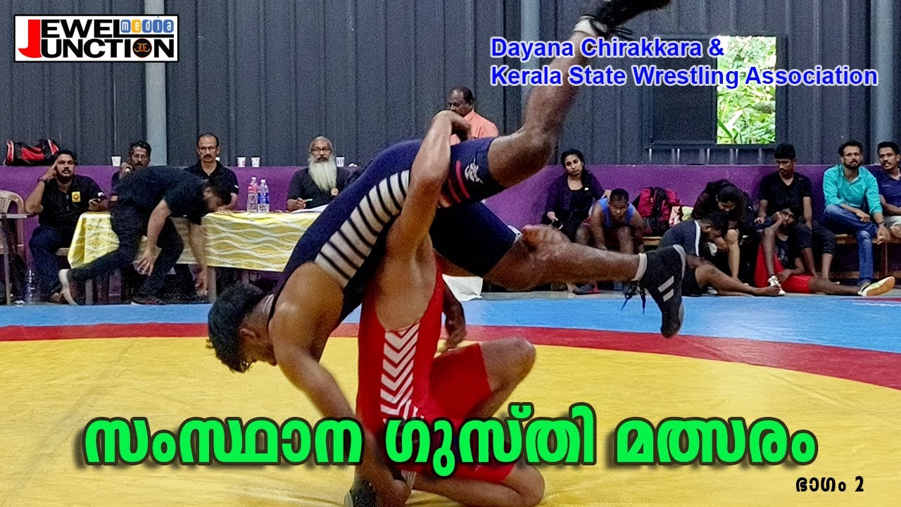 Kerala Wrestling Championship - Part 2