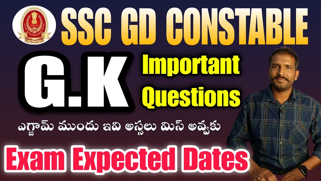 SSC GD Constable GK Important Questions In Telugu || SSC GD GK Most Expected Questions In Telugu UFJ