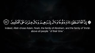 Surah Aali 'Imran | Sheikh Rashid Al Arkani