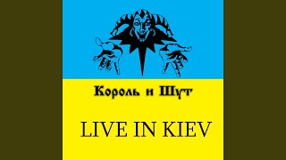 Смотреть клип От Женщин Кругом Голова (Live)