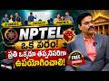 NPTEL Official Free Courses 2026 | Students, Parents &amp; Facultyకి Biggest Career Opportunity! 🚀