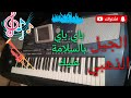 باي باي بالسلامة عليك وعلاش عديتيني درتيها بلا سبا اغاني الجيل الذهبي bay bay bslama 3lik  mp3