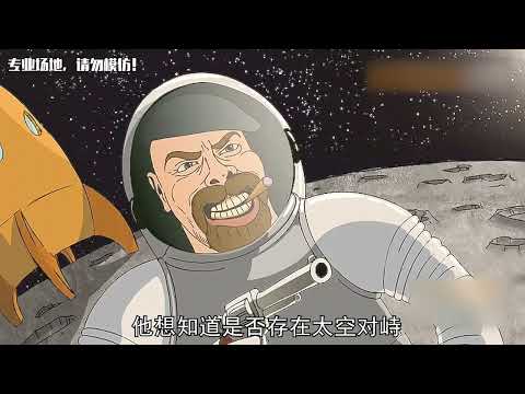 第5集  纪录片《流言终结者》：枪管掰弯180度还能正常开火吗？