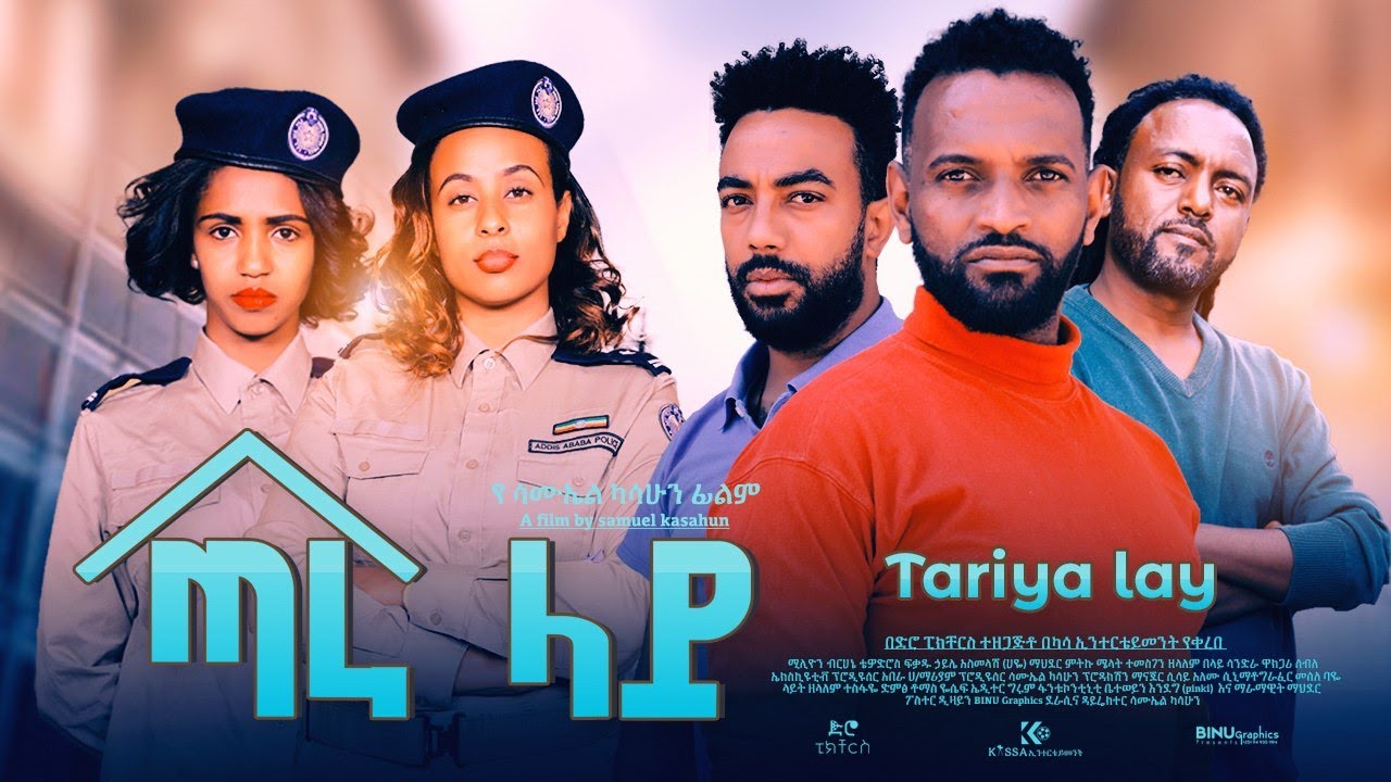     Tara Lay full Ethiopian movie 2022