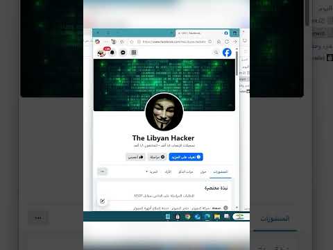 تهكير حساب فيسبوك و انستا و سناب وغيرهم شرح برنامج اختراق المواقع Openbullet 2025