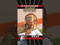 #bayan Modi ko chup kara diya hai 🤟😘🫂