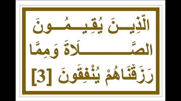 سورة الأنفال- الآية 1 إلى الآية 10