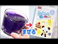 【ボツ】酔っ払いが作ったスライムとダイソーの新作ねんど混ぜてみた【BGM有り】