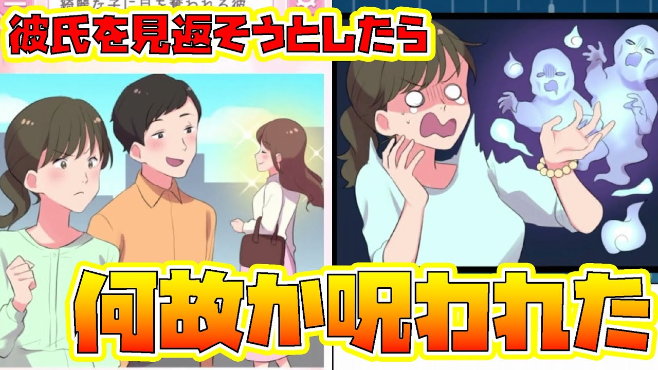 彼氏を見返すために綺麗になろうと頑張った結果ww【2択でスカッとストーリー】 - YouTube