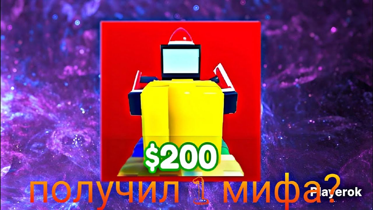 трейд с эпика до мифика на основе? - YouTube