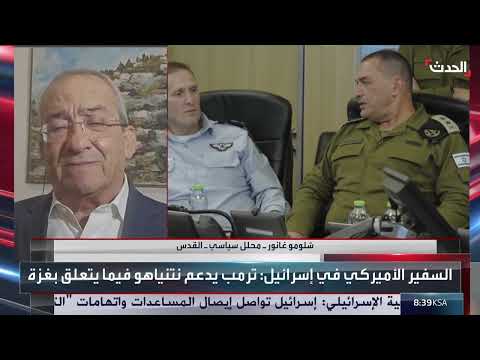 الكابينت الإسرائيلي يقرر بشأن احتلال غزة غداً