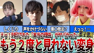 【仮面ライダー】見たら絶対ヤバい…もう2度と見れないライダー達の変身とその後、見られない理由9選！第2弾