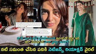 Actress Samantha moved on from her past & divorce | Gup Chup Masthi