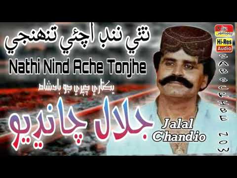 O Nathi Nind Ache Tonjhe Popular Song Jalal Chandio