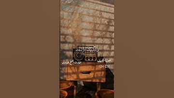 سورة الكهف | الآية 23-24 | القارئ المنشاوي | Al-kahf verse 23-24 | al minshawi