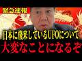 ※緊急事態です…すぐに確認してください【原口一博】