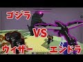 【Minecraft】怪獣バトル：ゴジラvsウィザーvsエンドラ!?：ボスバトル【TMC30】