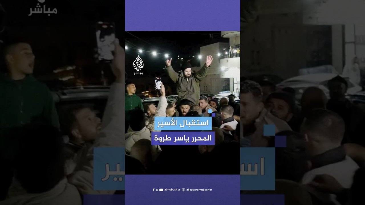 استقبال الأسير ياسر طروة المفرج عنه ضمن صفقة التبادل في بلدة سعير شمال شرقي الخليل