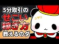 ハイロー5分取引で使える、せこい稼ぎ方を教えておくのダ。【副業】【ハイローオーストラリア】
