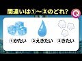 【謎解き】シンプルなのに間違えてしまうクイズ