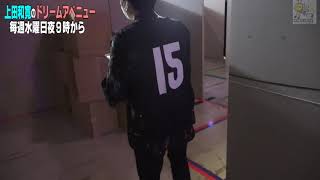 「上田和寛のドリームアベニュー」枚方ココ掘れバンバン！ひらパーリアル潜入ゲーム【後編】 screenshot 5