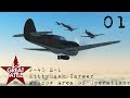 IL-2 Great Battles - P-40 E-1 Career - Episode 01- What a Start!