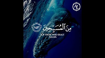 Surah As-Saffat | سورة الصافات  | Verses (139-144) | عمير شميم | Ameer Shamim