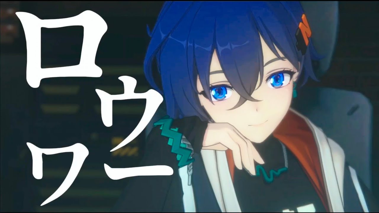 【ゼンゼロ】ロウワ―【MAD/GMV】