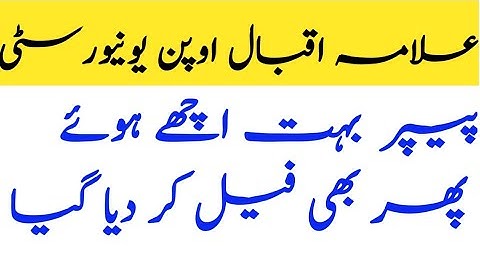 AIOU Result 0 Marks Issue || AIOU Autumn 2021 Results || Results Mein Zero Number  bright way with Z