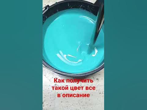 Необычный цвет #tiktok #shortsvideo #shorts #краска #шортс #тик-ток # ...