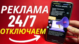 Обмен Всей Рекламы Между Собой На Телефоне Идет 24/7