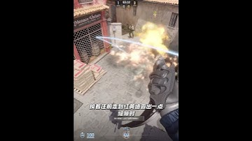 对面香蕉道近点控的很凶？不好意思，那就只能请他们吃手雷了 #cs2 9+娱乐CSGO #blast #cs2道具教学 #炼狱小镇 #cs2教学